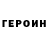Первитин кристалл X FOREVER