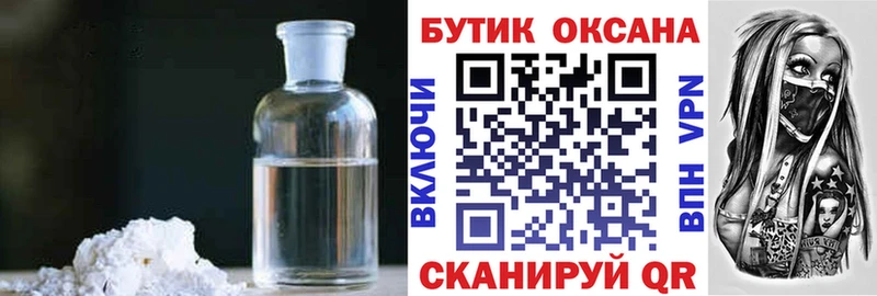 Бутират буратино Купить где Берёзовский