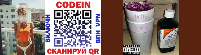 Купить закладки  Берёзовский  Кодеин Purple Drank 