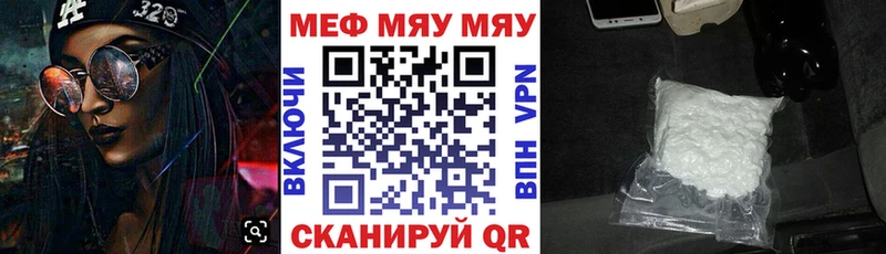 МЯУ-МЯУ мяу мяу  Купить  Берёзовский 